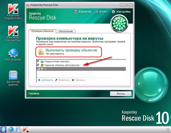 5 аварийных Live CD от создателей антивирусов