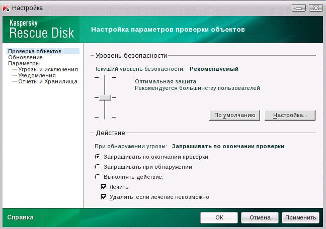 5 аварийных Live CD от создателей антивирусов