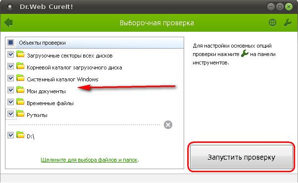 5 аварийных Live CD от создателей антивирусов