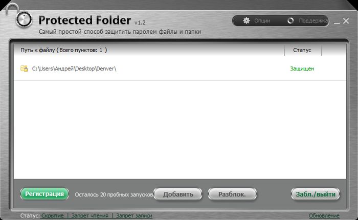 5 инструментов для защиты папок в Windows паролем