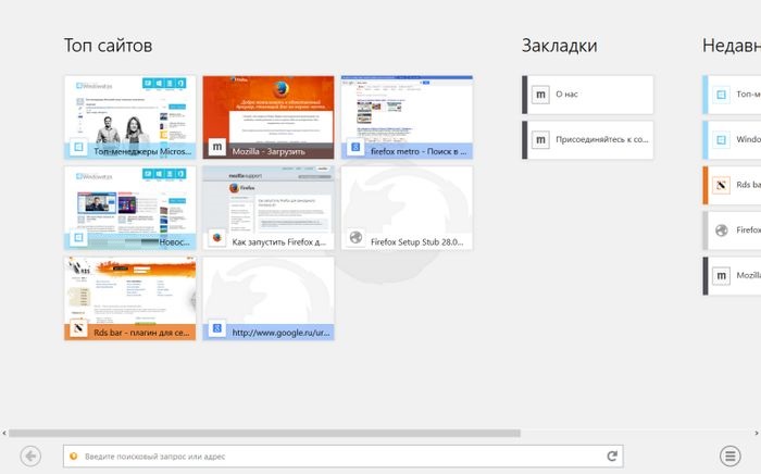 Три лучших браузера для планшетов с Windows 8