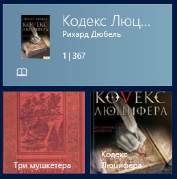 BookReader – отличная читалка ePub для Windows 8