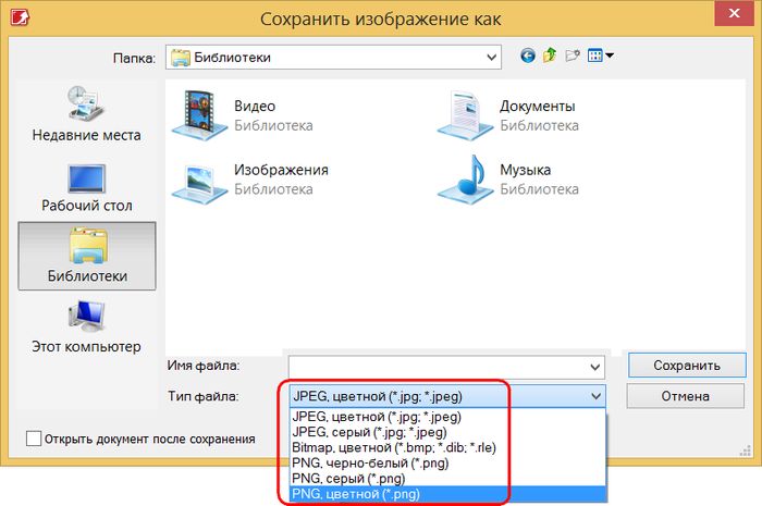 ABBYY Screenshot Reader – скриншоттер с попутным конвертированием изображений в текст