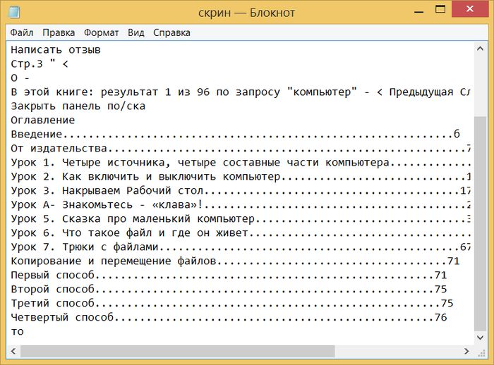 ABBYY Screenshot Reader – скриншоттер с попутным конвертированием изображений в текст