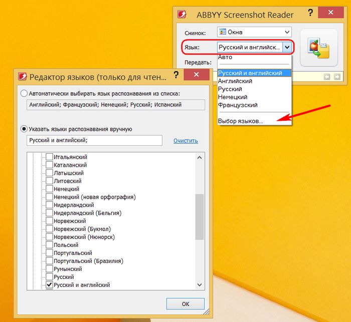 ABBYY Screenshot Reader – скриншоттер с попутным конвертированием изображений в текст