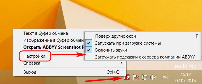 ABBYY Screenshot Reader – скриншоттер с попутным конвертированием изображений в текст