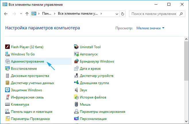 Администратор заблокировал выполнение этого приложения Windows 10