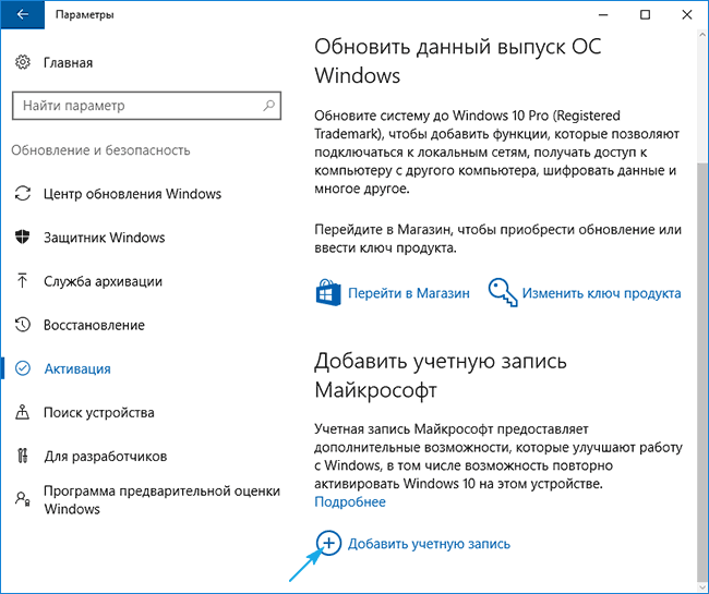 Активировать Windows 10 в автоматическом режиме