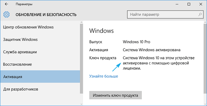 Активировать Windows 10 в автоматическом режиме