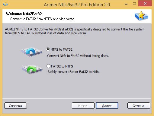 AOMEI Partition Assistant Standard: безопасное управление разделами дисков