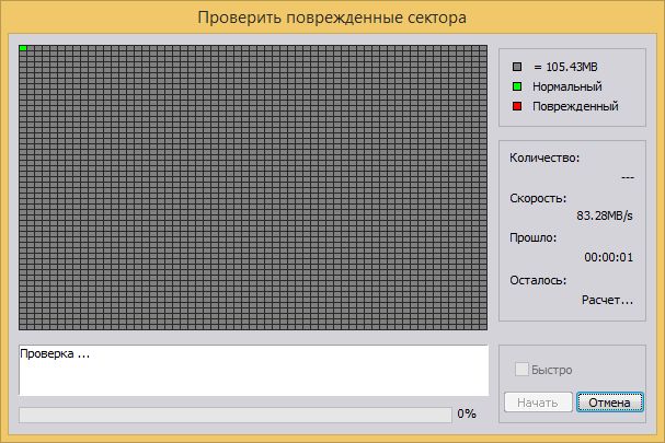 AOMEI Partition Assistant Standard: безопасное управление разделами дисков