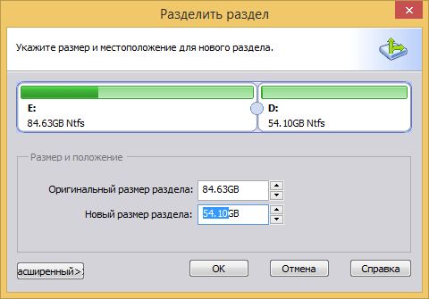 AOMEI Partition Assistant Standard: безопасное управление разделами дисков