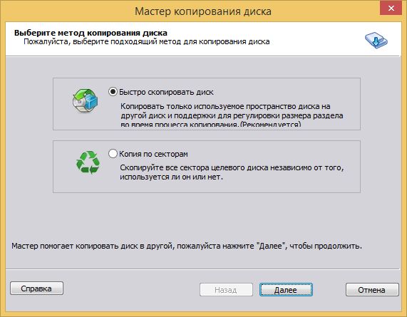 AOMEI Partition Assistant Standard: безопасное управление разделами дисков