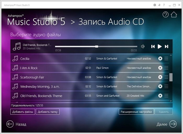 Ashampoo Music Studio 5: инструмент все-в-одном для работы с музыкальной коллекцией.