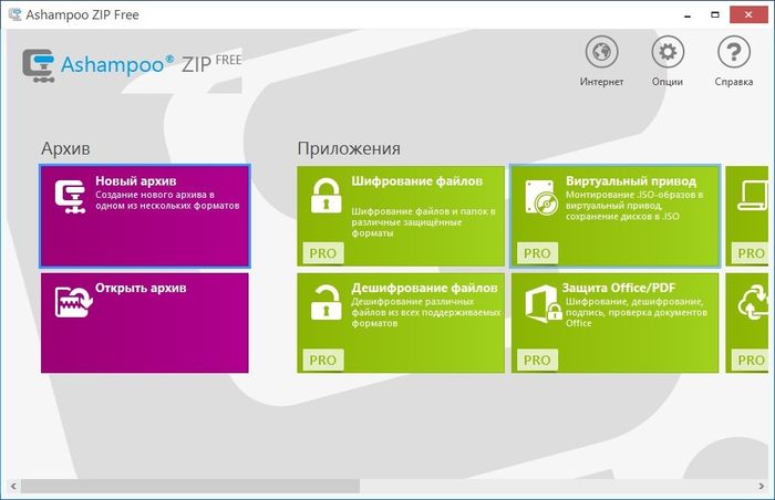 Ashampoo ZIP Free – легкий архиватор для сенсорных устройств