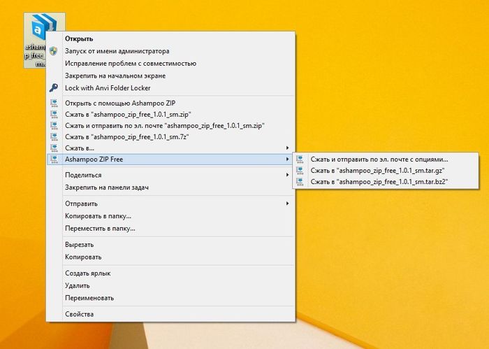 Ashampoo ZIP Free – легкий архиватор для сенсорных устройств