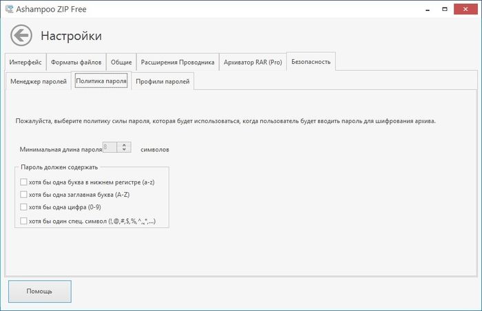 Ashampoo ZIP Free – легкий архиватор для сенсорных устройств