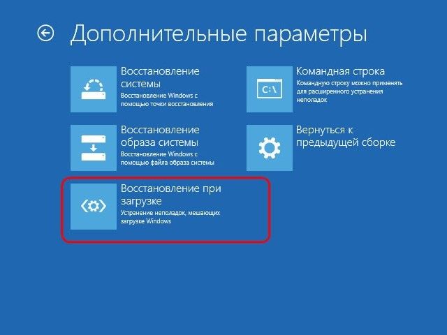 Аварийный диск восстановления Windows 10: как создать и применить на деле Аварийный диск восстановления Windows 10: как создать и применить на деле