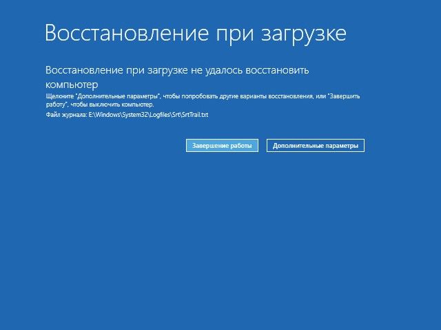 Аварийный диск восстановления Windows 10: как создать и применить на деле Аварийный диск восстановления Windows 10: как создать и применить на деле