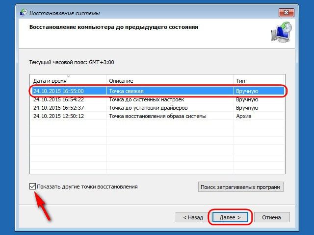 Аварийный диск восстановления Windows 10: как создать и применить на деле Аварийный диск восстановления Windows 10: как создать и применить на деле