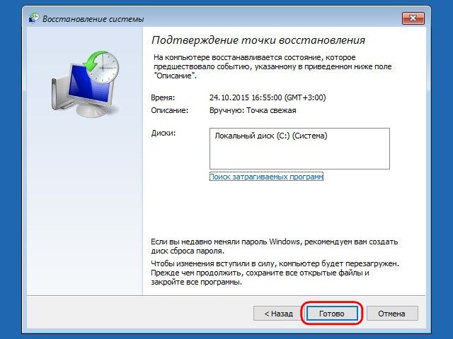Аварийный диск восстановления Windows 10: как создать и применить на деле Аварийный диск восстановления Windows 10: как создать и применить на деле