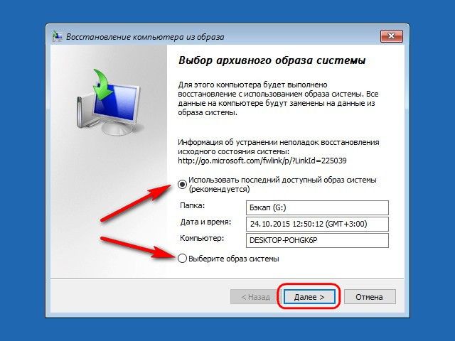 Аварийный диск восстановления Windows 10: как создать и применить на деле Аварийный диск восстановления Windows 10: как создать и применить на деле
