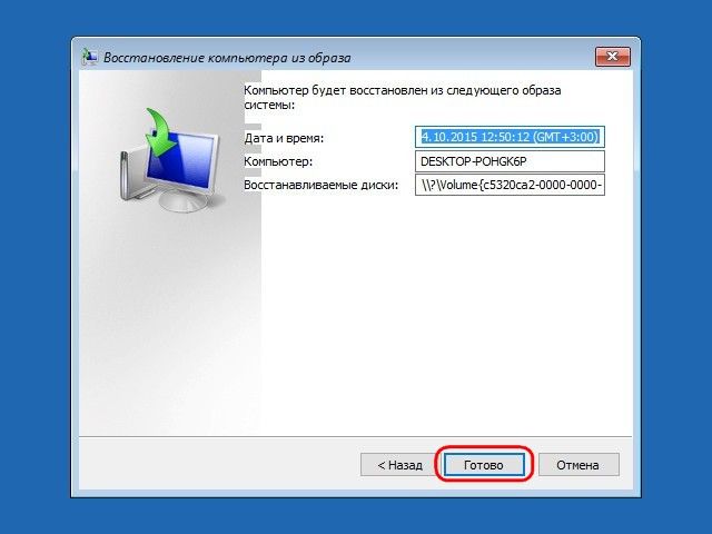 Аварийный диск восстановления Windows 10: как создать и применить на деле Аварийный диск восстановления Windows 10: как создать и применить на деле