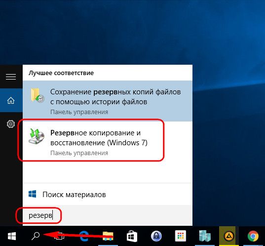 Аварийный диск восстановления Windows 10: как создать и применить на деле Аварийный диск восстановления Windows 10: как создать и применить на деле