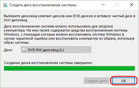 Аварийный диск восстановления Windows 10: как создать и применить на деле Аварийный диск восстановления Windows 10: как создать и применить на деле
