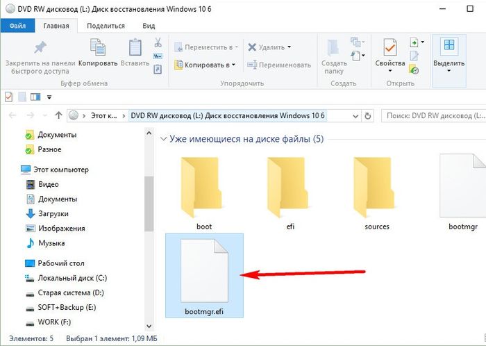 Аварийный диск восстановления Windows 10: как создать и применить на деле Аварийный диск восстановления Windows 10: как создать и применить на деле