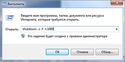 Автоматическое выключение компьютера: как установить таймер