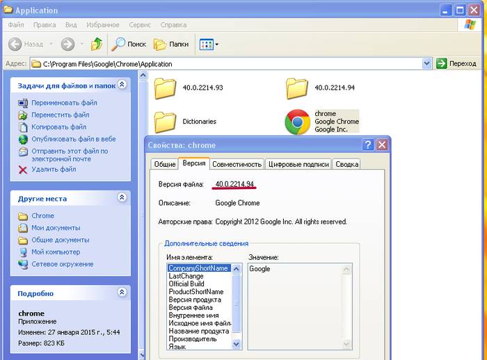 Быстрое обновление Google Chrome на компьютере