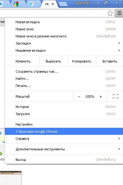 Быстрое обновление Google Chrome на компьютере