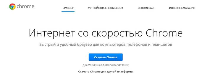Быстрое обновление Google Chrome на компьютере