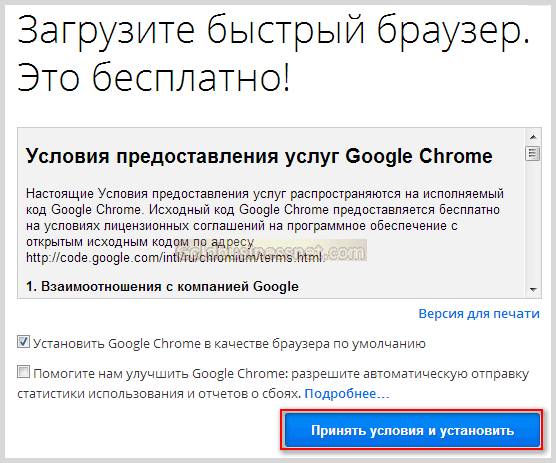 Быстрое обновление Google Chrome на компьютере
