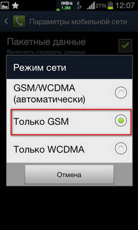 Что делать, если батарея на телефоне быстро разряжается Андроид