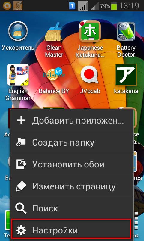 Что делать, если батарея на телефоне быстро разряжается Андроид