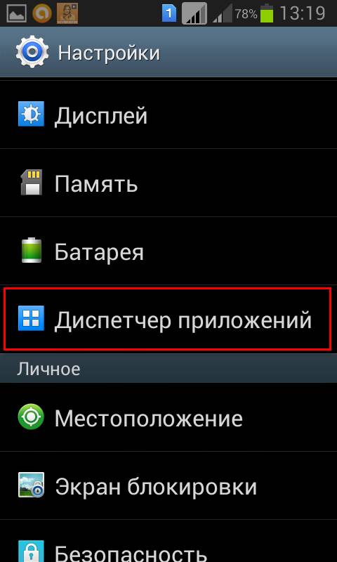 Что делать, если батарея на телефоне быстро разряжается Андроид