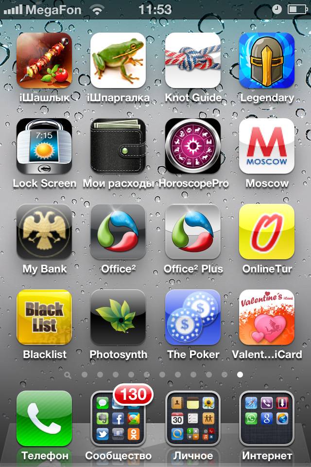 Что делАть, если iPhone 4 постоянно перезагружается