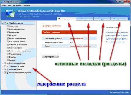 Что делать, если компьютер сильно лагает