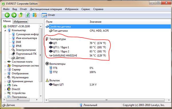 Что делать, если компьютер сильно нагревается