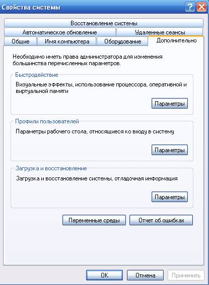 Что делать, если компьютер тормозит Windows XP