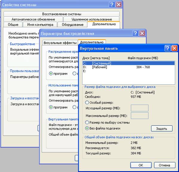 Что делать, если компьютер тормозит Windows XP