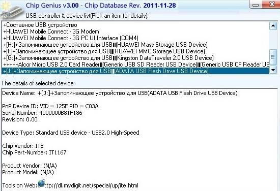 Что делать, если не определяется USB флешка Что делать, если не определяется USB флешка