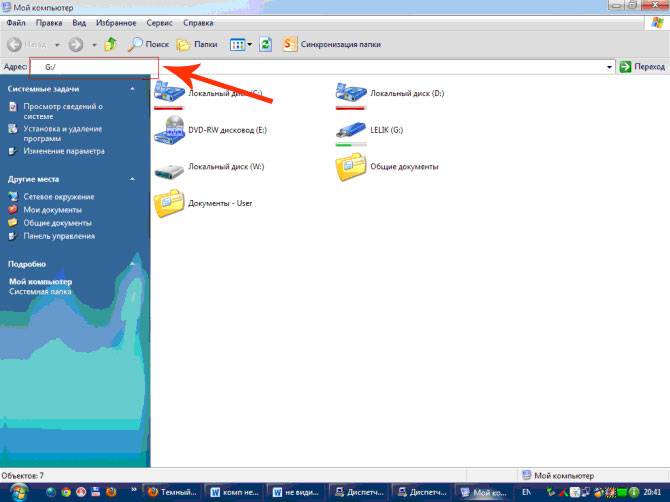 Что делать, если не определяется USB флешка Что делать, если не определяется USB флешка