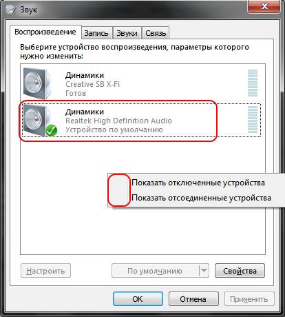 Что делать, если не работает звук на компьютере windows 8