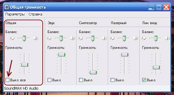 Что делать, если не работает звук на компьютере windows 8