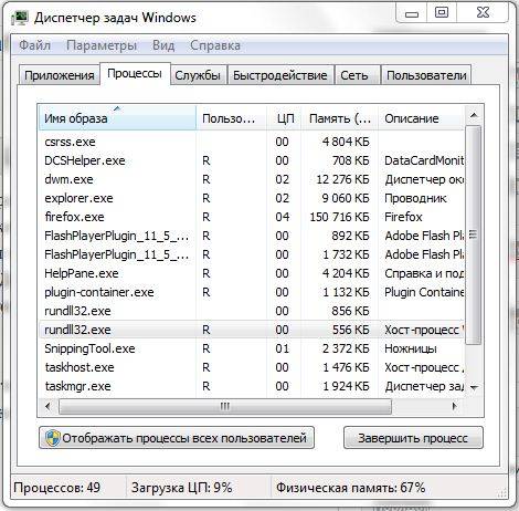 Что делать, если ноутбук быстро разряжается Что делать, если ноутбук быстро разряжается
