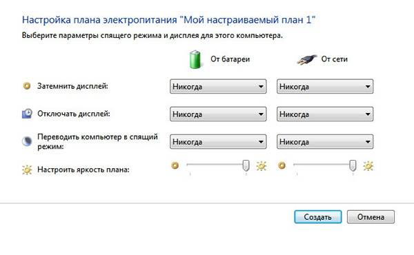 Что делать, если ноутбук быстро разряжается Что делать, если ноутбук быстро разряжается