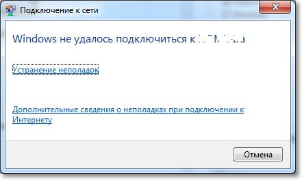 Что делать если ноутбук не подключается к WI FI